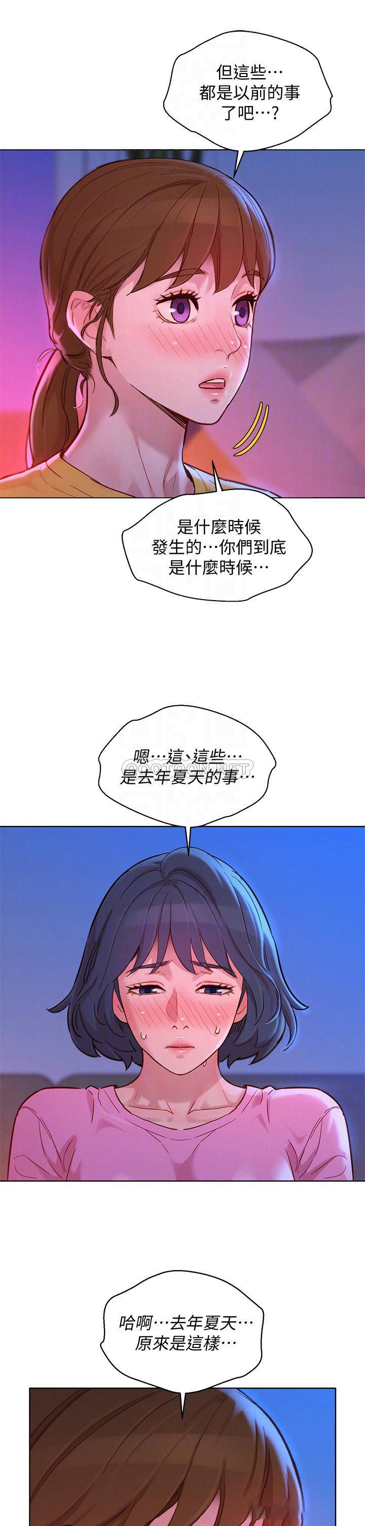 漂亮乾姊姊  第155话你们到底在做什么! 漫画图片12.jpg