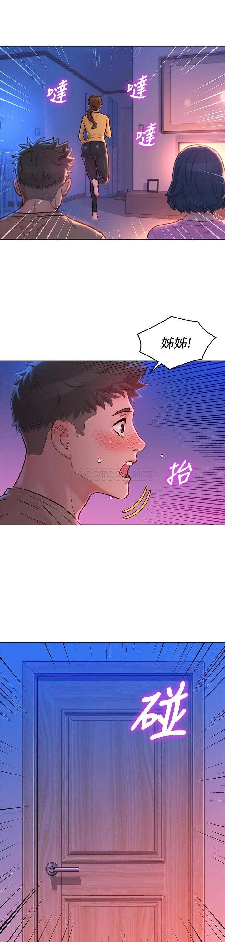 漂亮乾姊姊  第155话你们到底在做什么! 漫画图片24.jpg