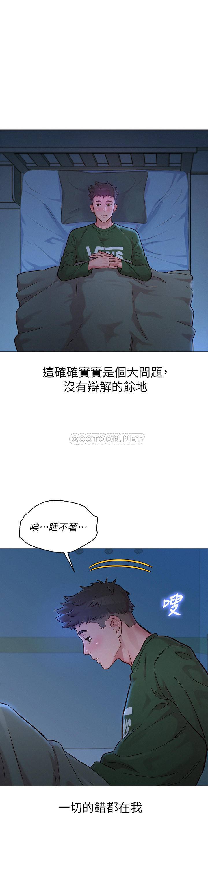 韩国污漫画 漂亮乾姊姊 第156话是怜悯还是肉体的渴望? 20