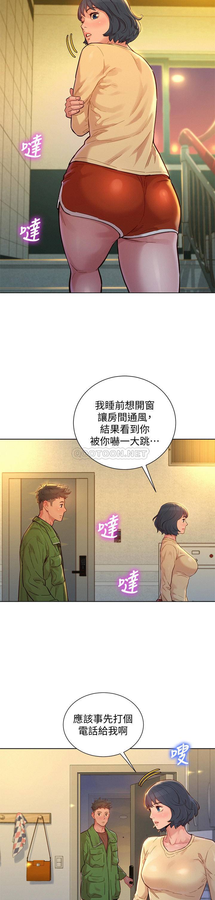 韩国污漫画 漂亮乾姊姊 第156话是怜悯还是肉体的渴望? 35