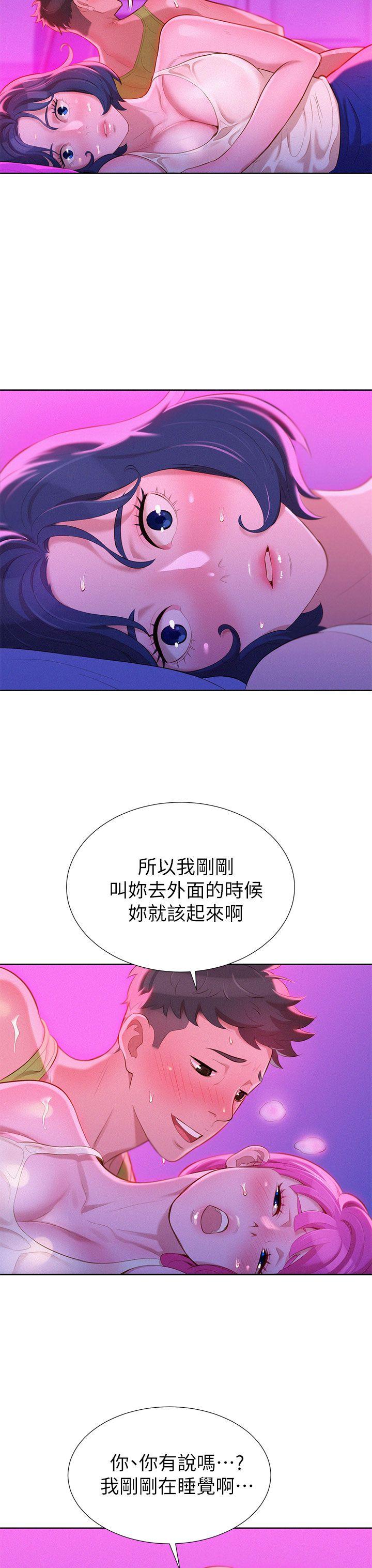 漂亮乾姊姊  第16话 漫画图片7.jpg