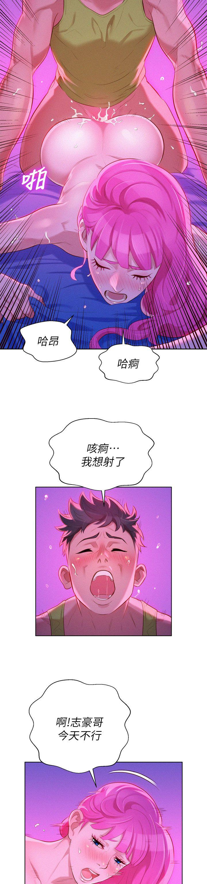 漂亮乾姊姊  第16话 漫画图片19.jpg