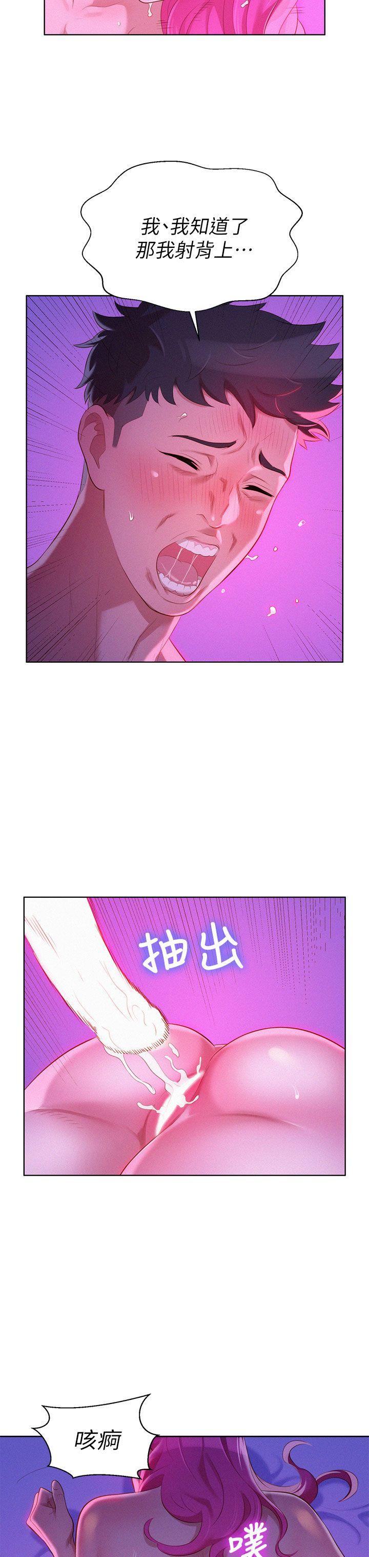 韩国污漫画 漂亮乾姊姊 第16话 20