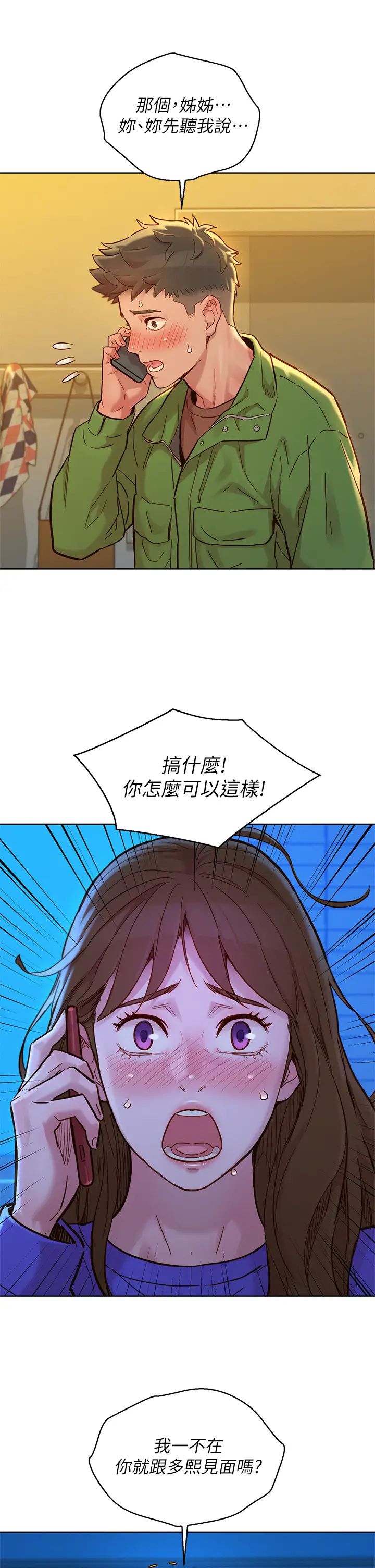 韩国污漫画 漂亮乾姊姊 第157话志豪真正喜欢的人 6