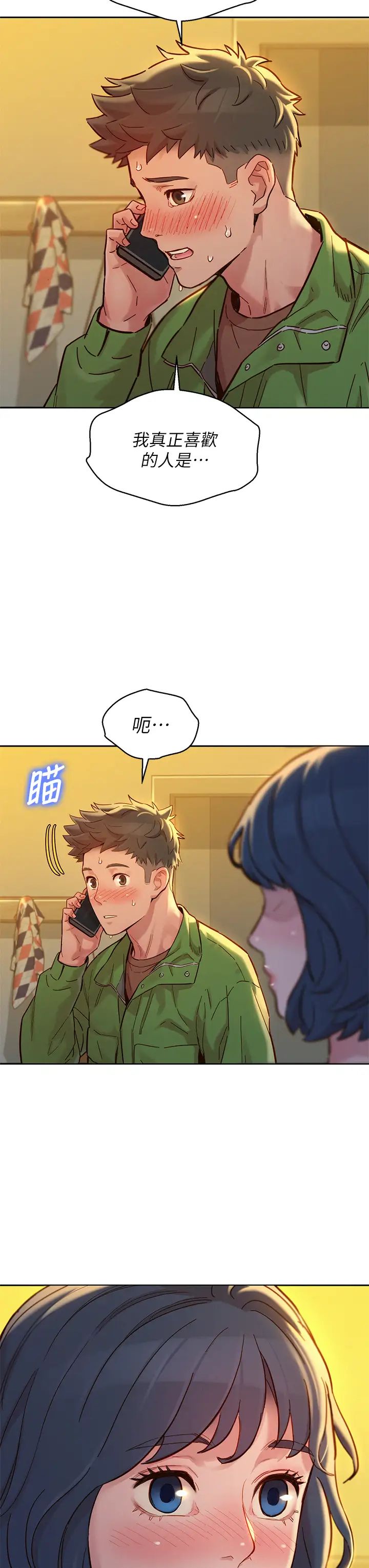 漂亮乾姊姊  第157话志豪真正喜欢的人 漫画图片8.jpg