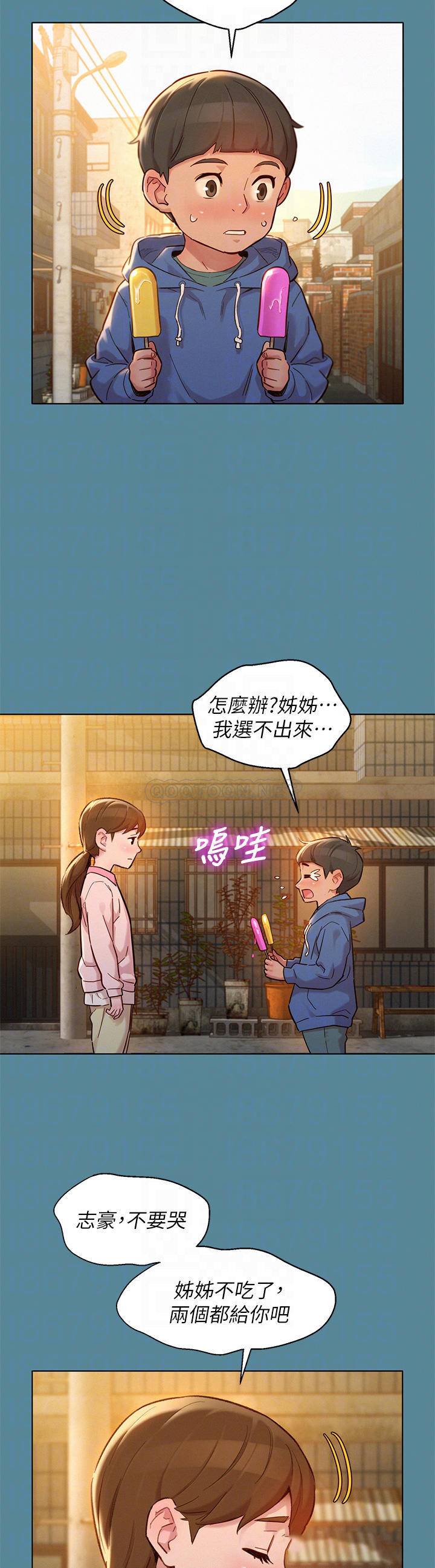 漂亮乾姊姊  第158话一次只能爱一个人 漫画图片14.jpg