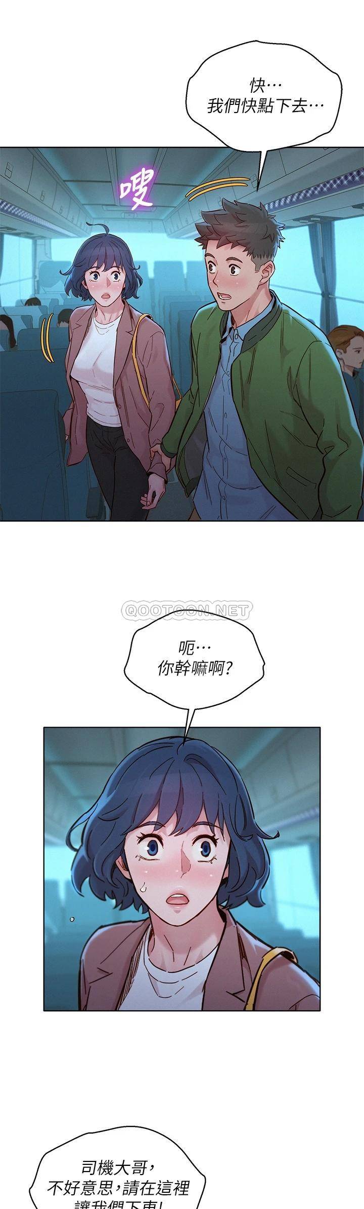 漂亮乾姊姊  第158话一次只能爱一个人 漫画图片40.jpg