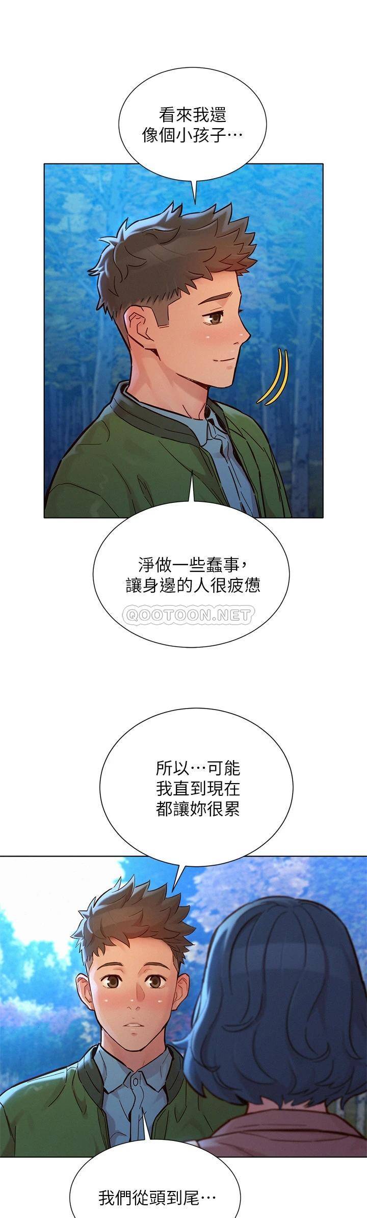 漂亮乾姊姊  第159话我会永远爱你的 漫画图片11.jpg