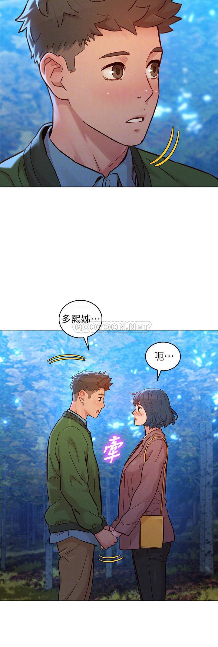 漂亮乾姊姊  第159话我会永远爱你的 漫画图片14.jpg