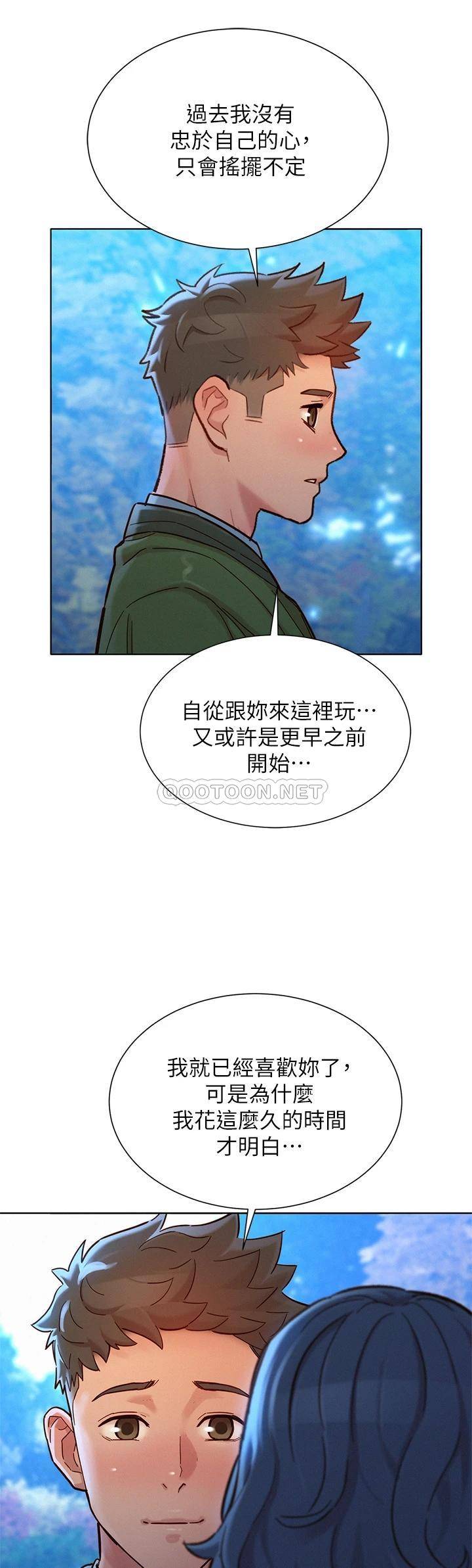 漂亮乾姊姊  第159话我会永远爱你的 漫画图片15.jpg