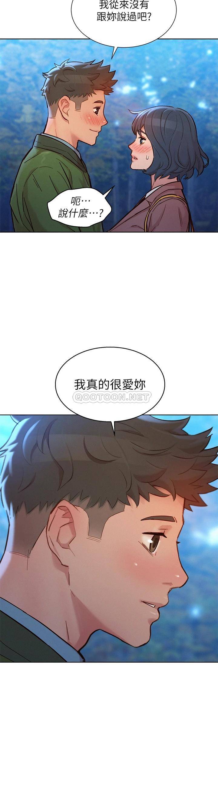 漂亮乾姊姊  第159话我会永远爱你的 漫画图片17.jpg