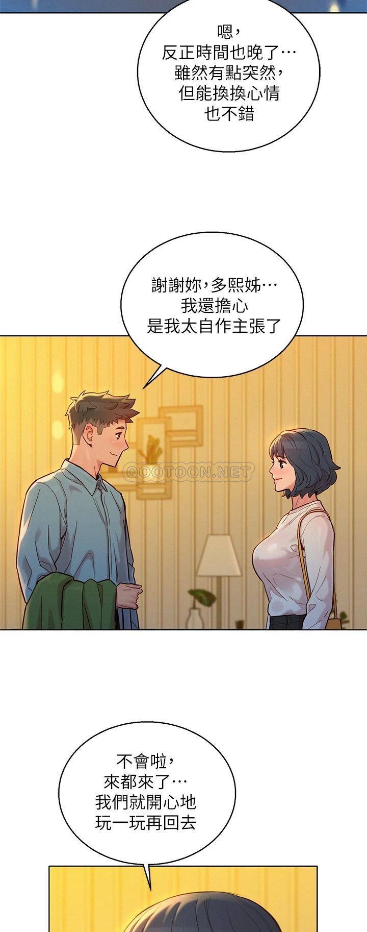 韩国污漫画 漂亮乾姊姊 第159话我会永远爱你的 20