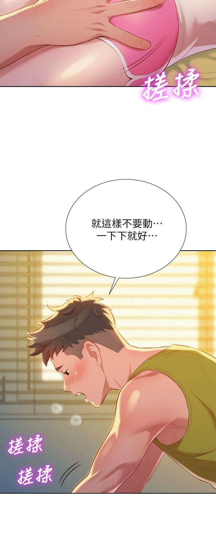 漂亮乾姊姊  第20话-你要帮我吹吗? 漫画图片13.jpg