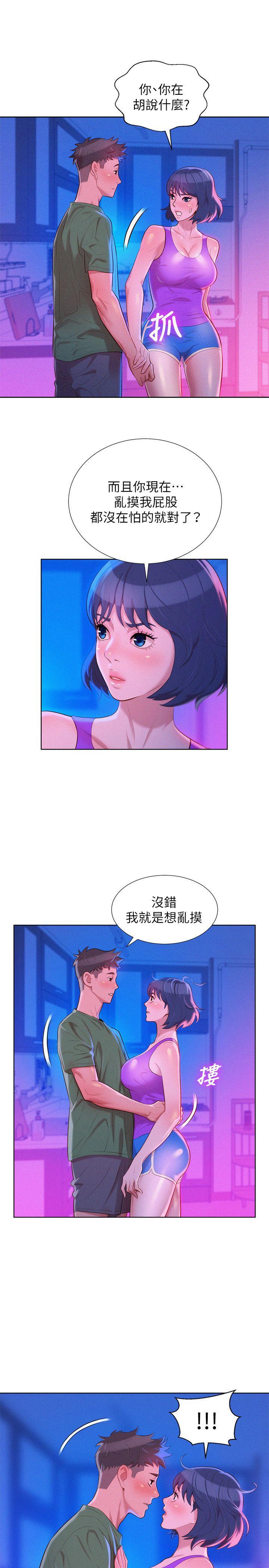 漂亮乾姊姊  第23话-一次就好 漫画图片5.jpg