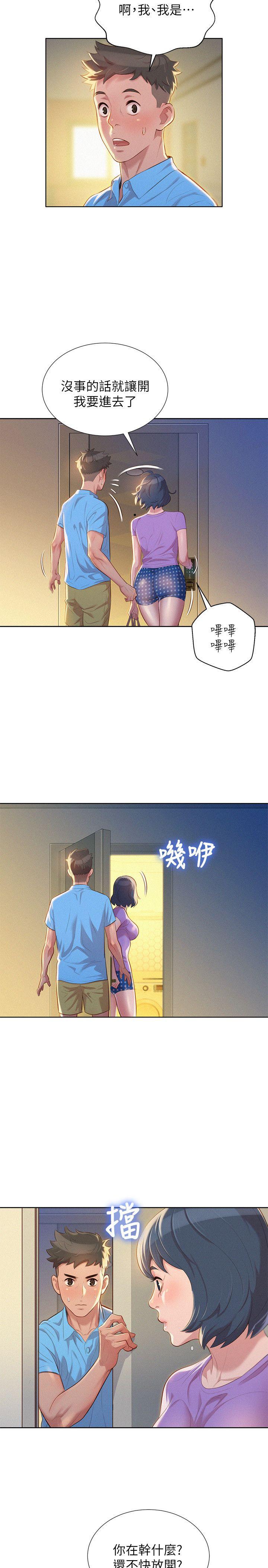 韩国污漫画 漂亮乾姊姊 第26话-跟多熙姊共处一室 3