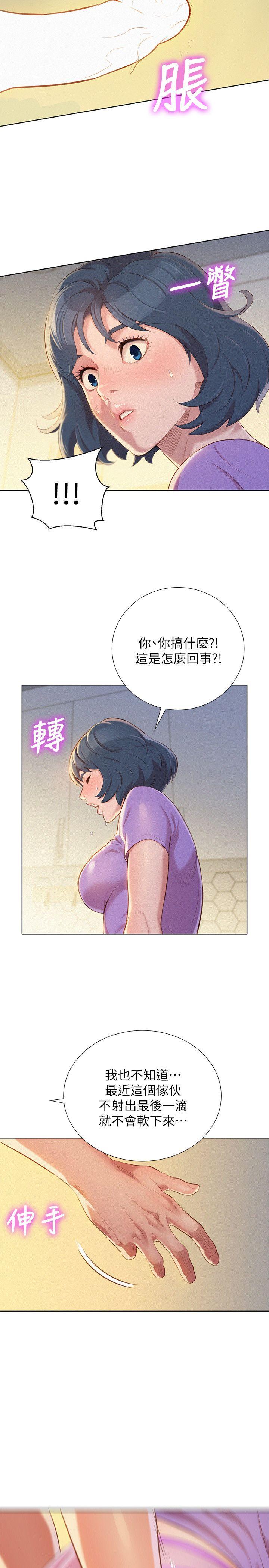 韩国污漫画 漂亮乾姊姊 第26话-跟多熙姊共处一室 15