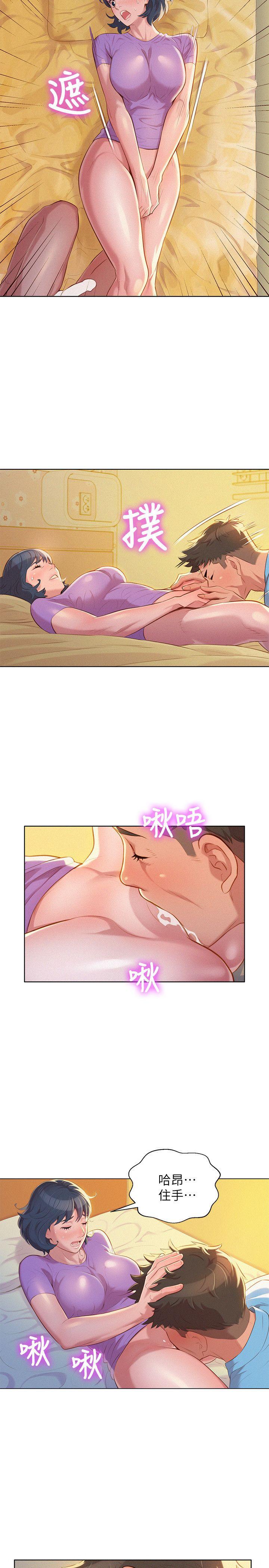 漂亮乾姊姊  第27话-口嫌体正直的多熙姊 漫画图片9.jpg