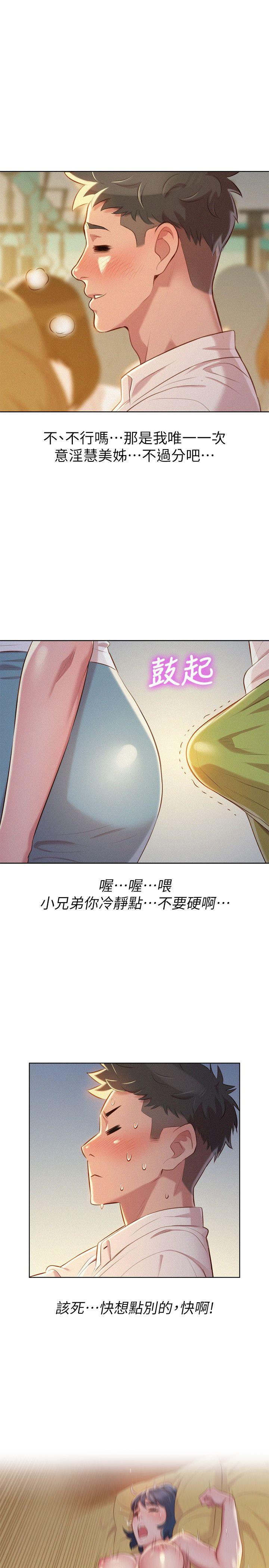 漂亮乾姊姊  第28话-不要…不要射在里面… 漫画图片14.jpg