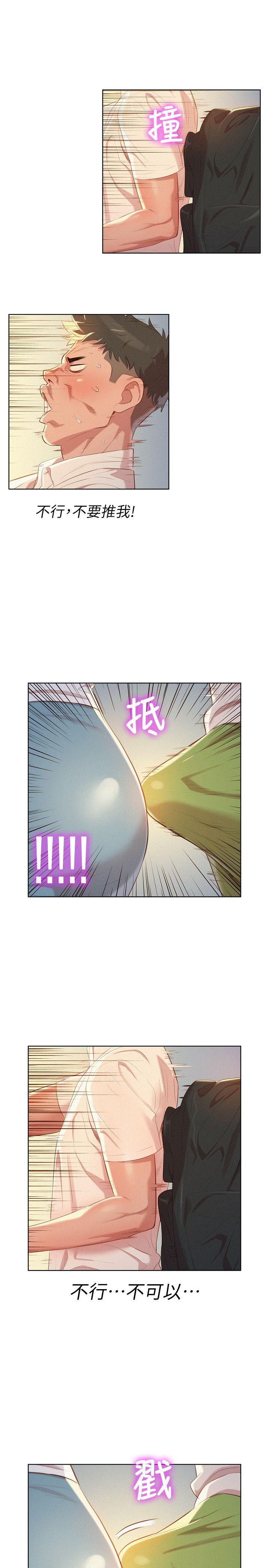 韩国污漫画 漂亮乾姊姊 第28话-不要…不要射在里面… 17