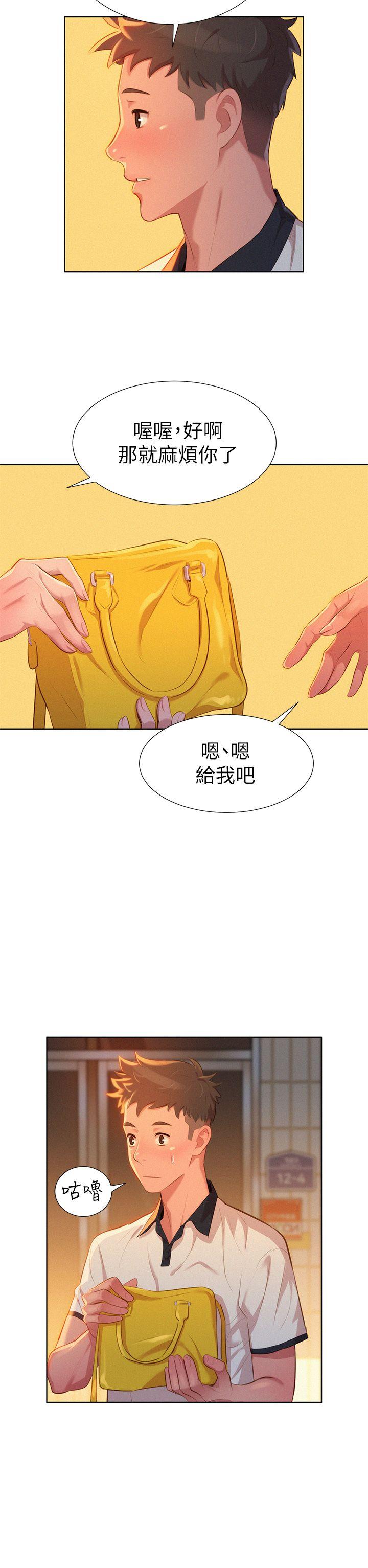 漂亮乾姊姊  第3话 漫画图片22.jpg