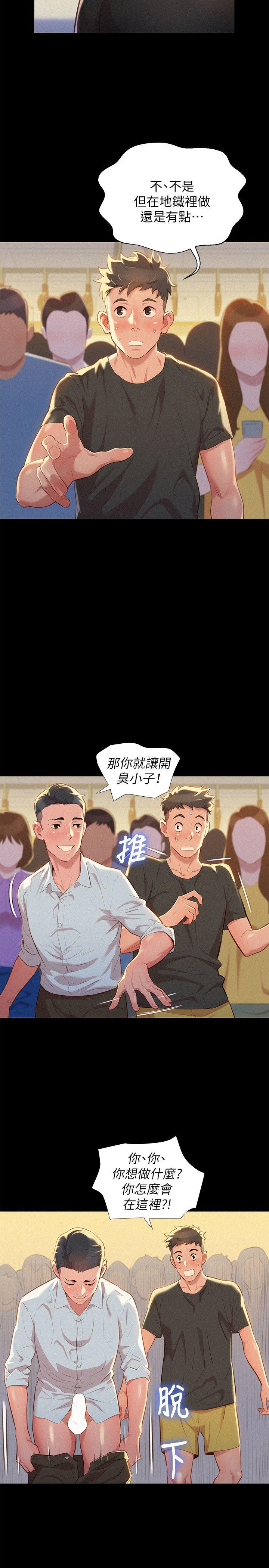 漂亮乾姊姊  第30话-姊姊为什么要跟那个家伙做! 漫画图片4.jpg