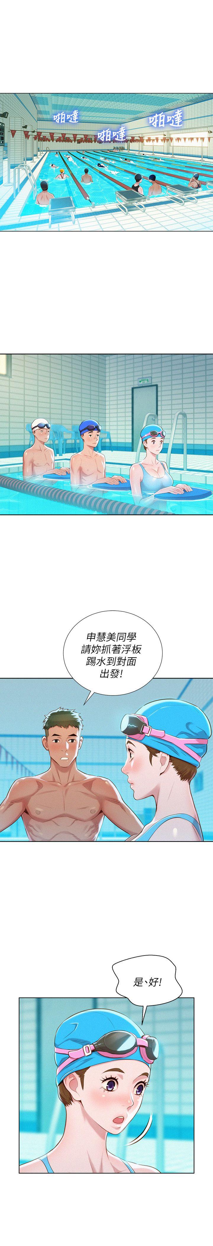 韩国污漫画 漂亮乾姊姊 第30话-姊姊为什么要跟那个家伙做! 9