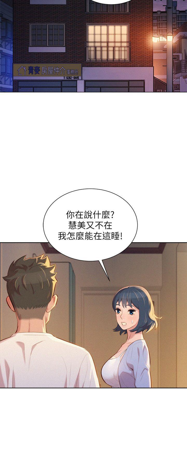 韩国污漫画 漂亮乾姊姊 第34话-以后我可以想做就做吧? 16