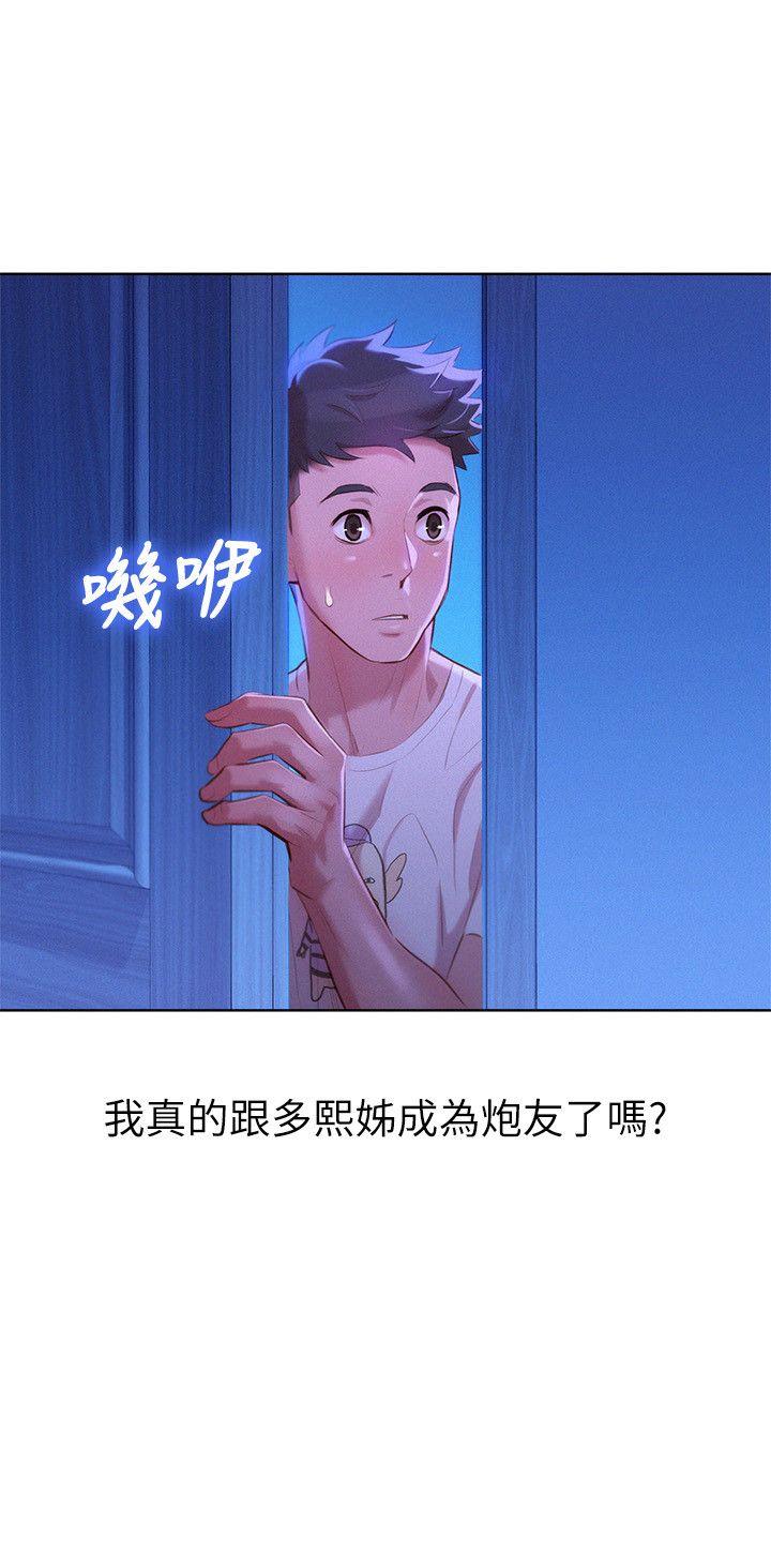 韩国污漫画 漂亮乾姊姊 第34话-以后我可以想做就做吧? 22