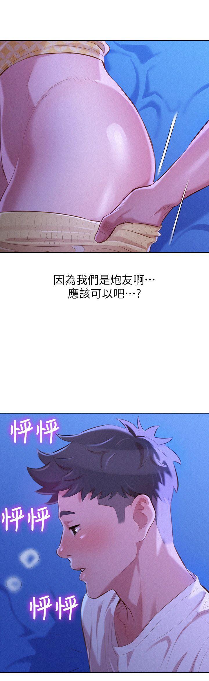 韩国污漫画 漂亮乾姊姊 第35话-志豪的性幻想 2