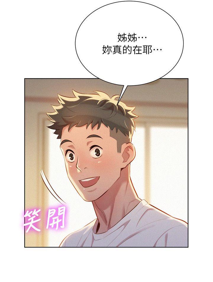 韩国污漫画 漂亮乾姊姊 第35话-志豪的性幻想 17