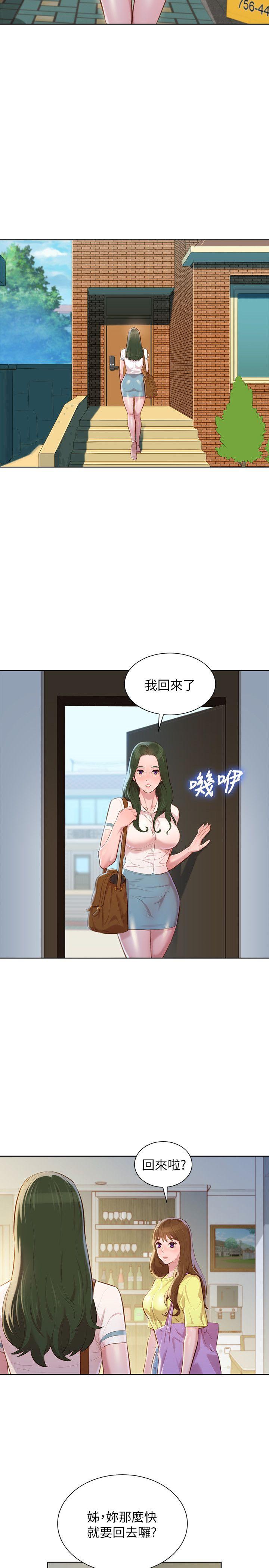 漂亮乾姊姊  第37话-今天也留下来吧? 漫画图片6.jpg