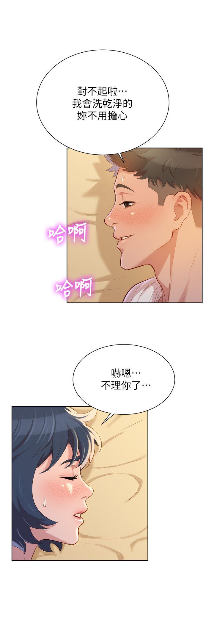 韩国污漫画 漂亮乾姊姊 第38话-你怎么在这? 1