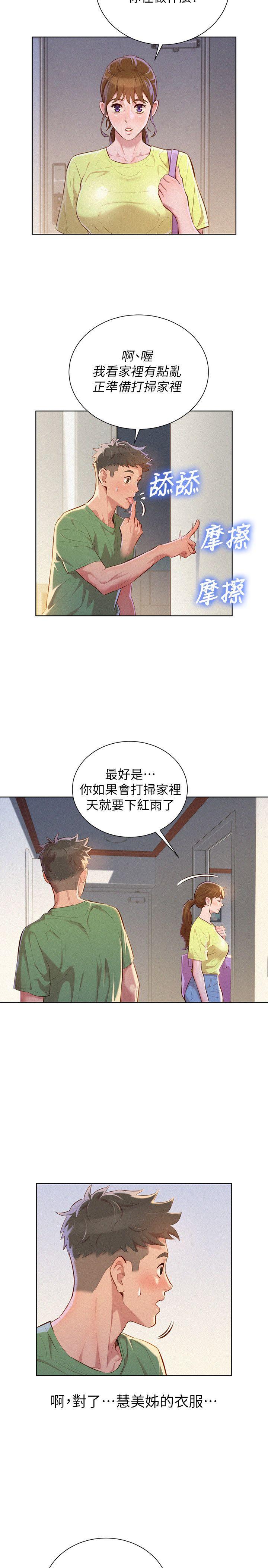 韩国污漫画 漂亮乾姊姊 第38话-你怎么在这? 9