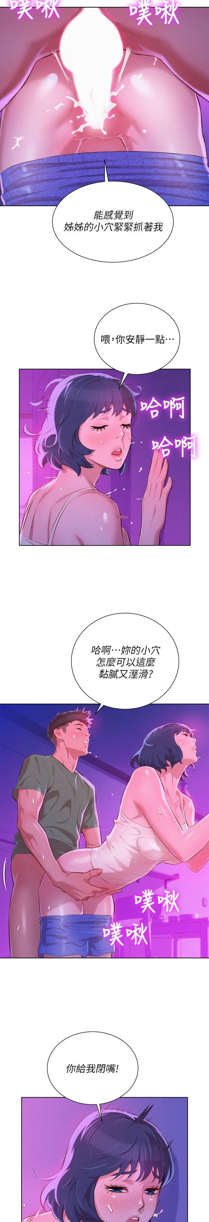 韩国污漫画 漂亮乾姊姊 第39话-吃醋的多熙姊 8