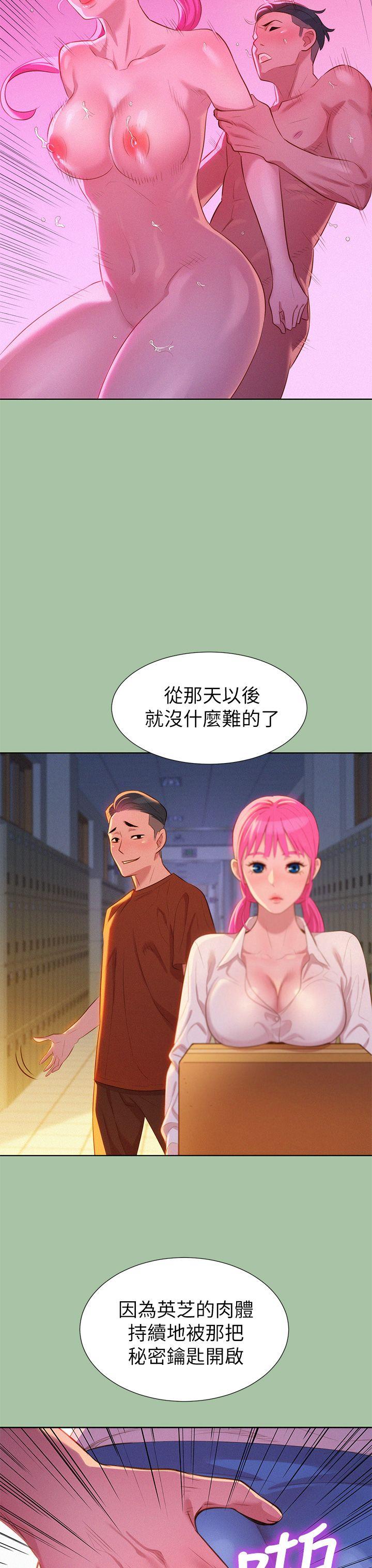 漂亮乾姊姊  第4话 漫画图片14.jpg