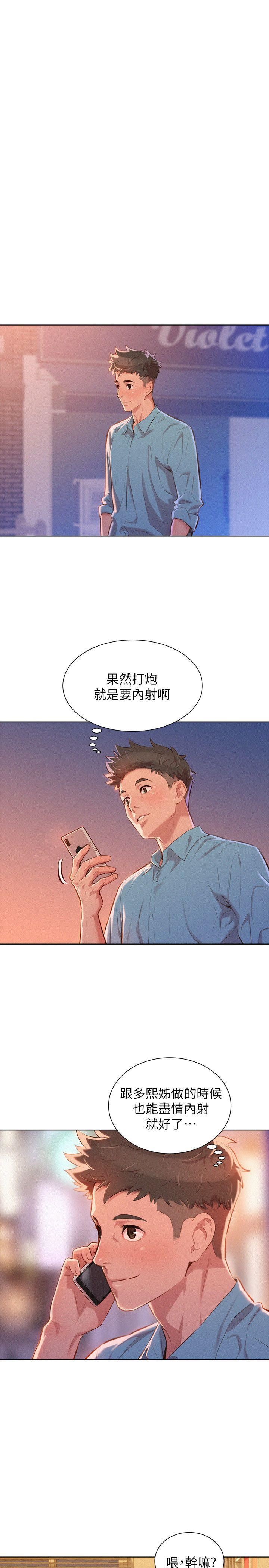 漂亮乾姊姊  第44话-有求必应的炮友 漫画图片18.jpg