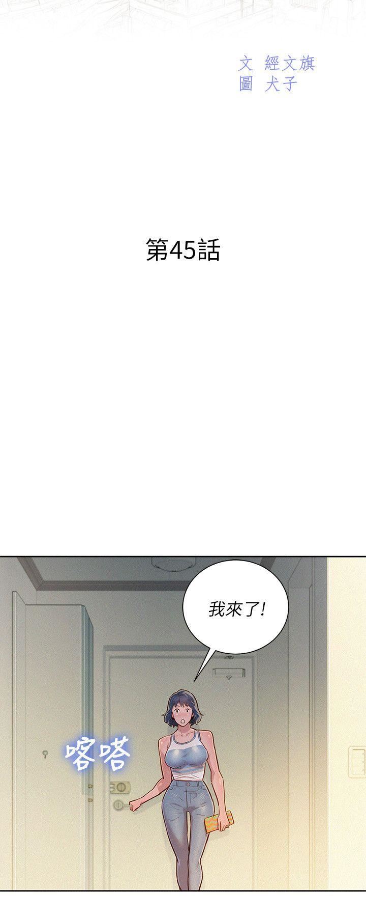 漂亮乾姊姊  第45话-想内射姊姊 漫画图片7.jpg