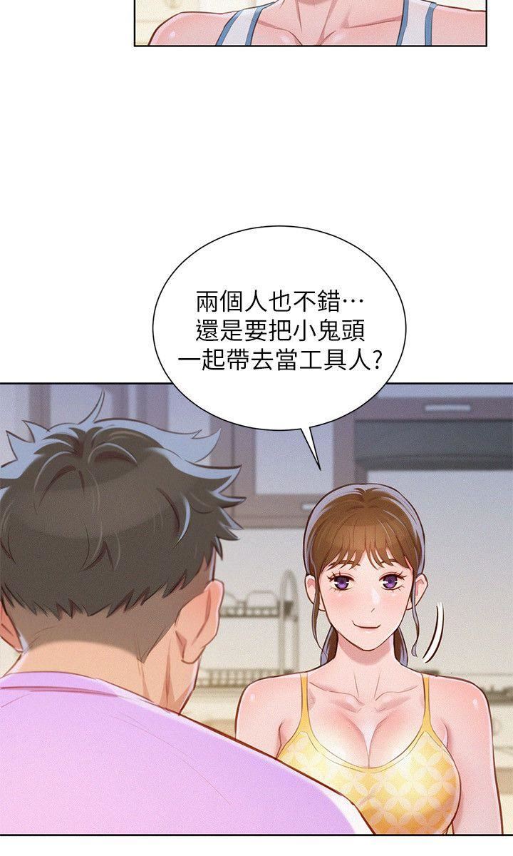 韩国污漫画 漂亮乾姊姊 第45话-想内射姊姊 8