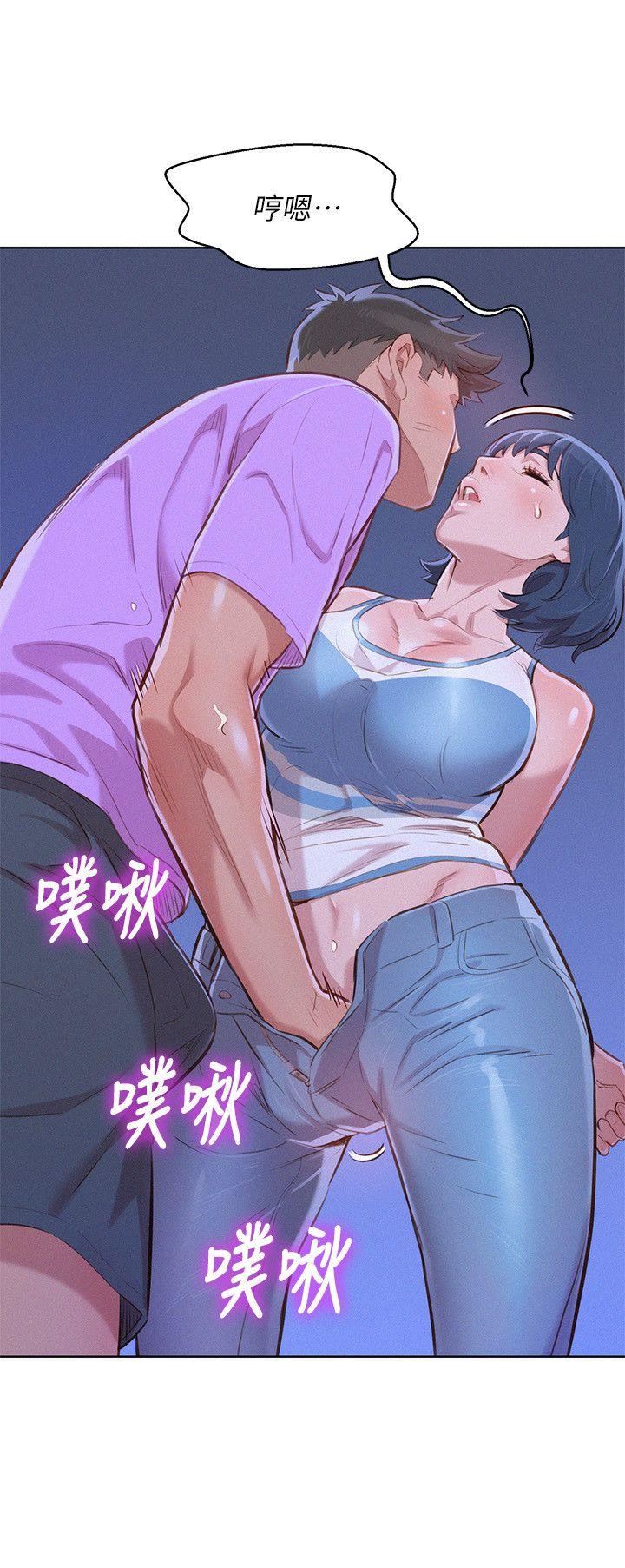 漂亮乾姊姊  第45话-想内射姊姊 漫画图片16.jpg