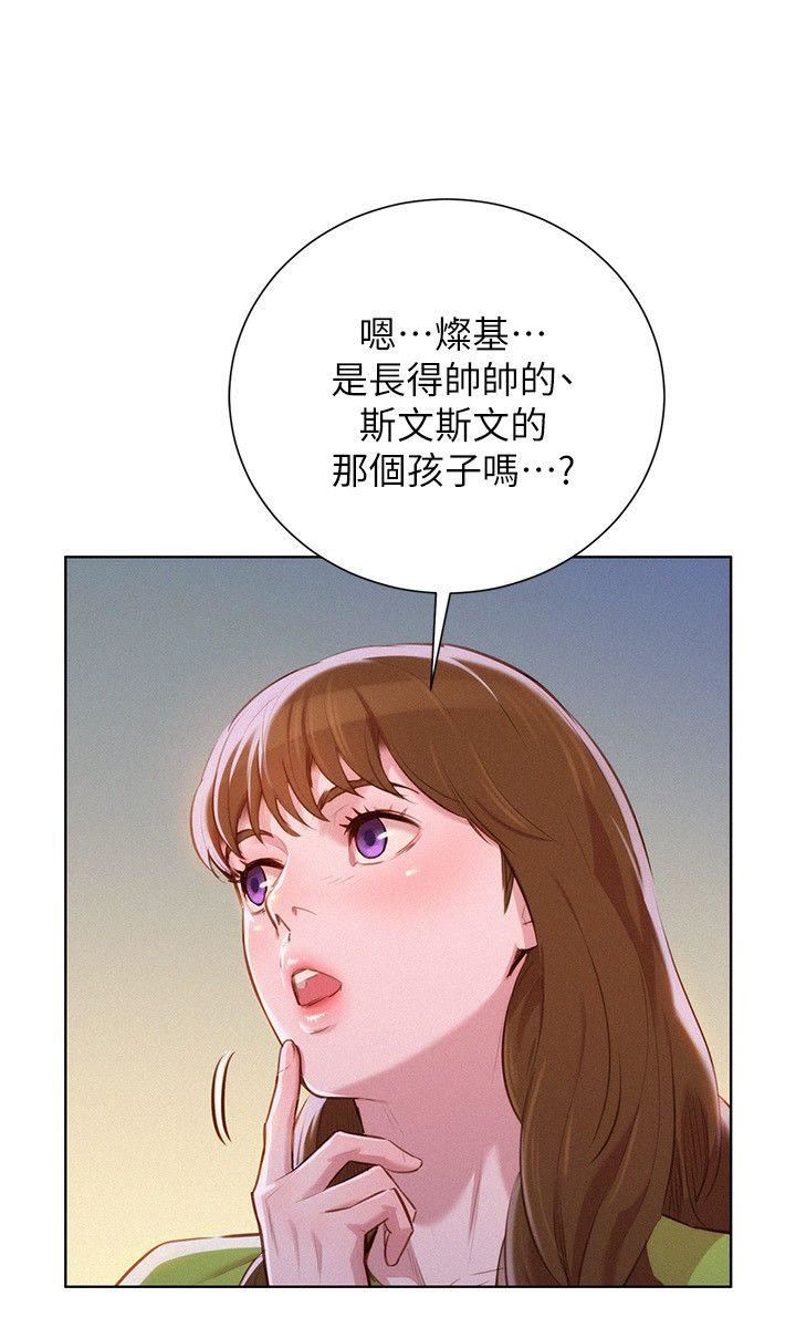 漂亮乾姊姊  第46话-渴望多熙的无数男人 漫画图片3.jpg