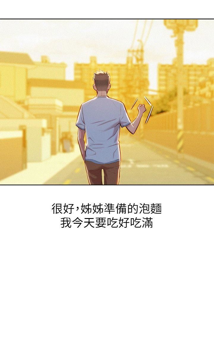 韩国污漫画 漂亮乾姊姊 第46话-渴望多熙的无数男人 6