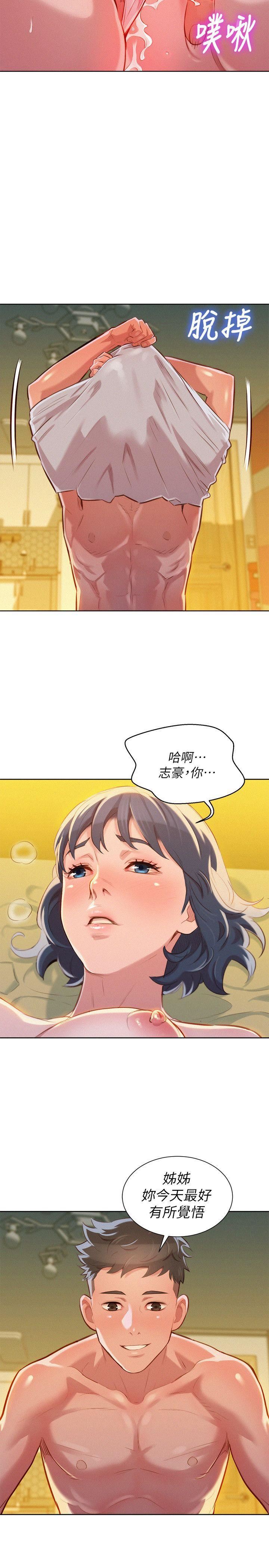 漂亮乾姊姊  第46话-渴望多熙的无数男人 漫画图片16.jpg