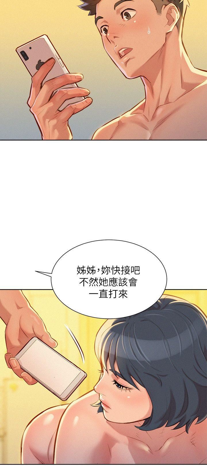 韩国污漫画 漂亮乾姊姊 第48话-我是故意逗你的 12