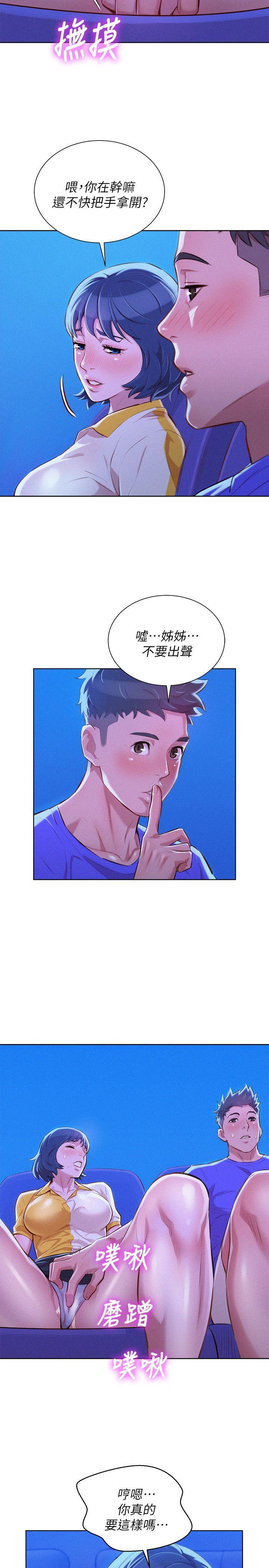 漂亮乾姊姊  第52话-在公众场合… 漫画图片20.jpg