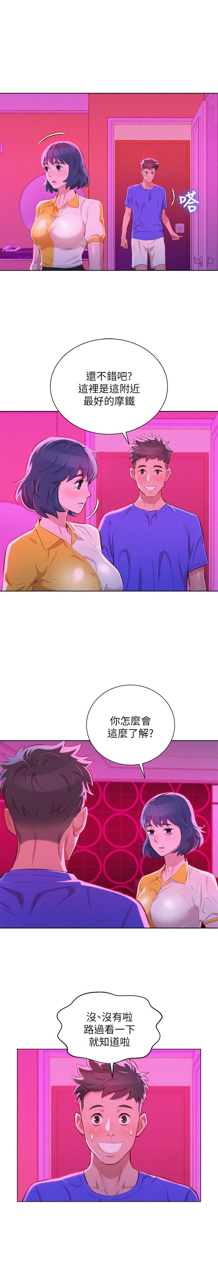 韩国污漫画 漂亮乾姊姊 第53话-在人群中高潮 10