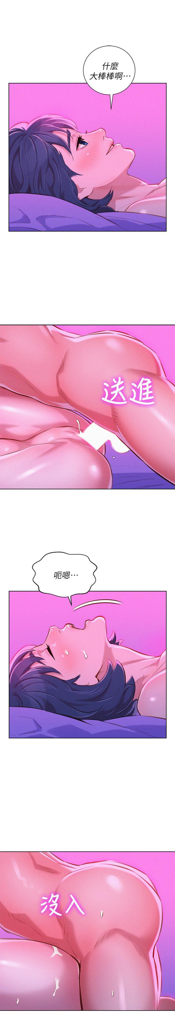 漂亮乾姊姊  第54话-一墙之隔 漫画图片9.jpg