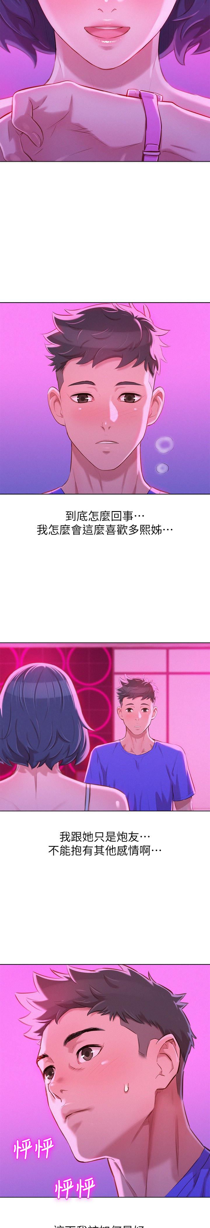 漂亮乾姊姊  第57话-英芝爱上志豪了? 漫画图片9.jpg