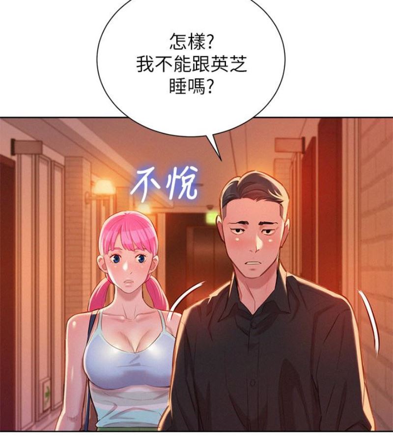 韩国污漫画 漂亮乾姊姊 第57话-志豪，我们是什么关系? 9