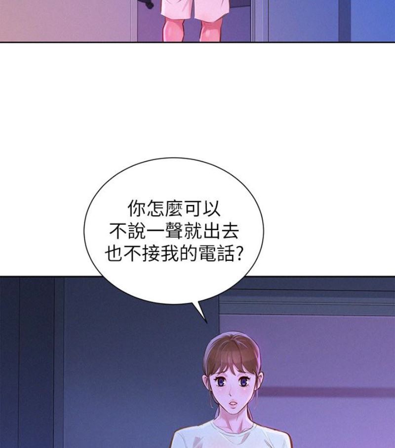 韩漫《漂亮乾姊姊》第57話-志豪，我們是什麼關系? 全集在线阅读 68