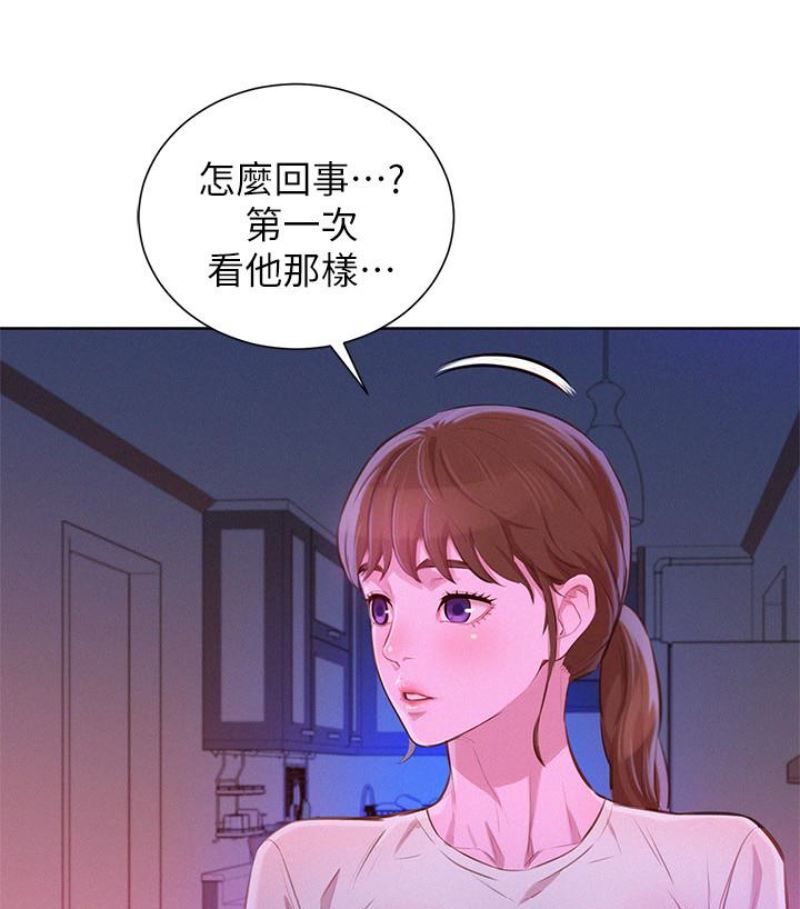 韩漫《漂亮乾姊姊》第57話-志豪，我們是什麼關系? 全集在线阅读 75